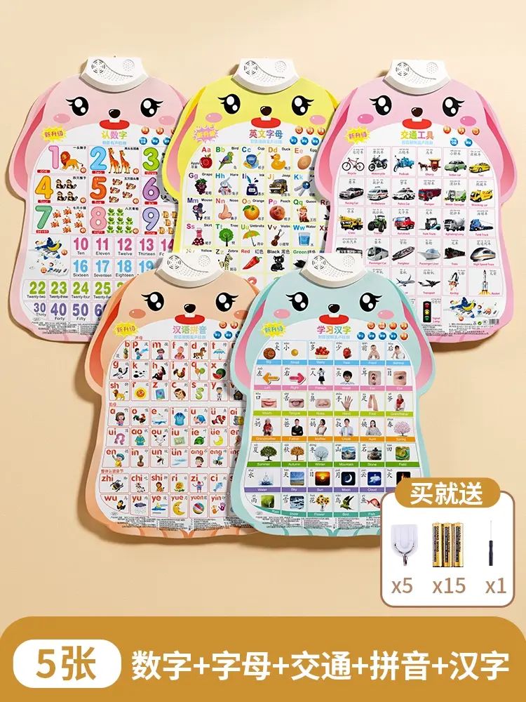 有声早教挂图宝宝学说话识字启蒙拼音学习神器字母表墙贴儿童玩具