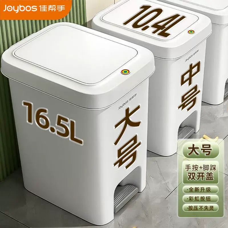 佳幫手廚房垃圾桶家用新款衛生間廚房腳踏大容量帶蓋腳踏封閉式