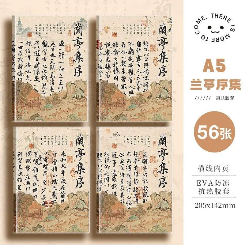 【4本裝】筆記本 加厚親膚膠套本初高中生筆記本高顏值記事本