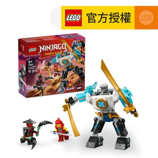 樂高| LEGO® Ninjago® 71827 冰忍的戰鬥服機械人(忍者玩具,機甲