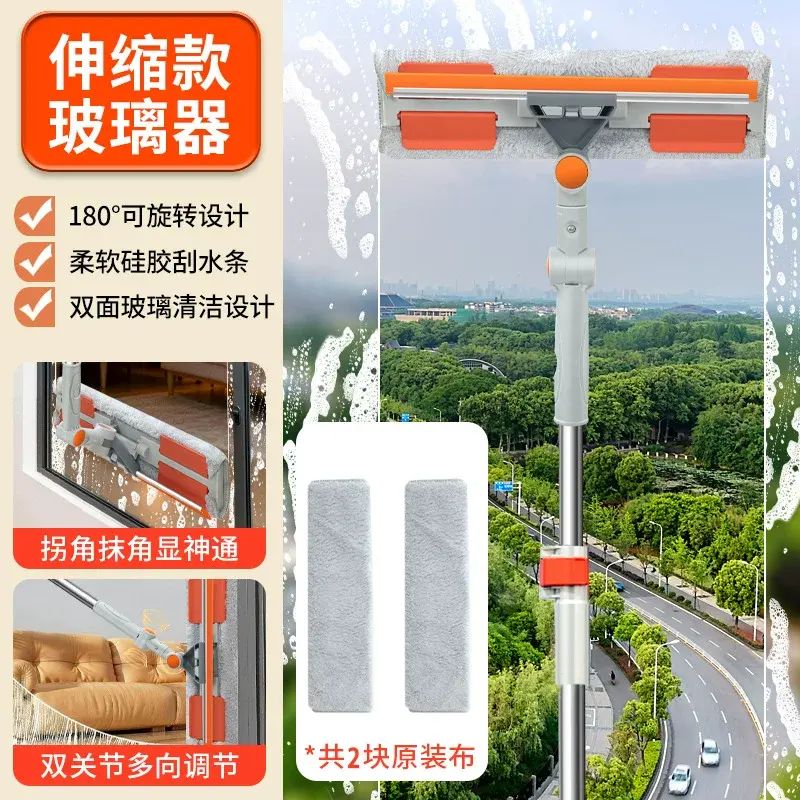 旋轉關節擦窗器｜可伸縮玻璃刮｜乾濕兩用擦窗器｜高層雙向擦窗器｜多功能玻璃清潔工具｜面板刮水器｜旋轉伸縮杆