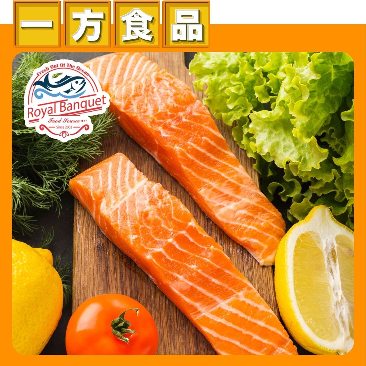 急凍 三文魚柳 240g (2塊裝) (急凍-18°C)