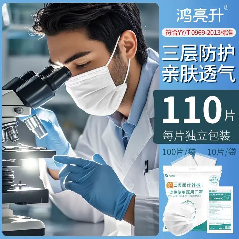 鸿亮升口罩正规医用级口罩一次性口罩夏季薄款独立包装不勒耳三层