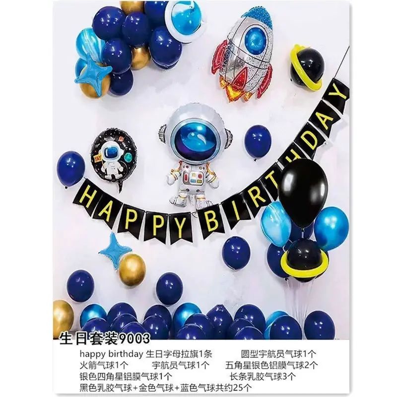 网红生日气球套装新款男女朋友派对布置装饰铝膜气球背景墙平行进口