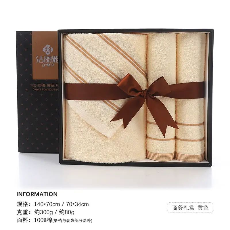 潔麗雅毛巾浴巾禮盒純棉三件套柔軟喜慶商務回禮福利LOGO禮品