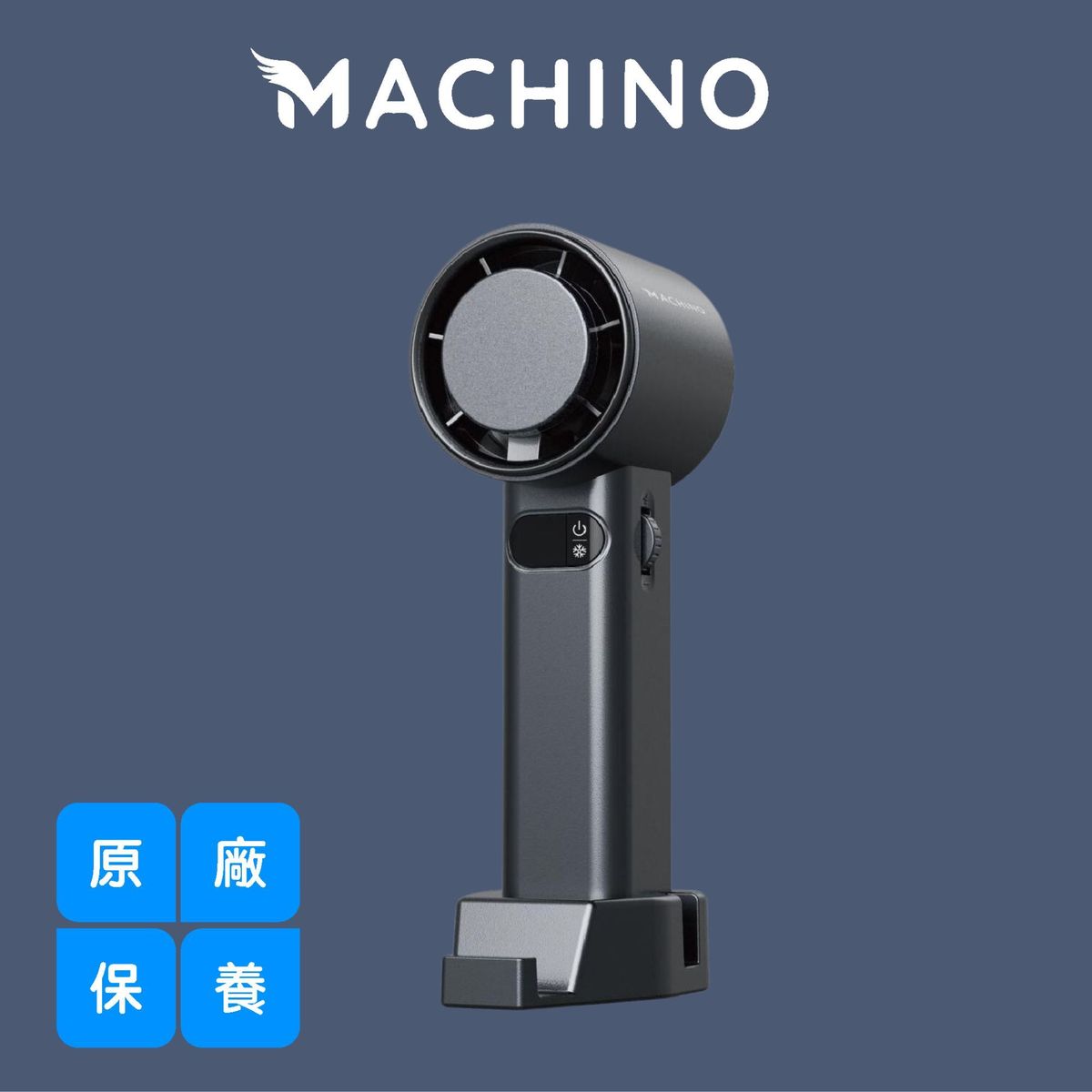 Machino M13 Pro 黑色 手持製冷渦輪高速風扇 無線手提風扇 冷敷手持風扇 冷凍片風扇