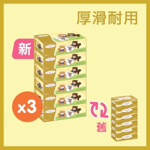 [3件優惠裝] 珍寶系列三層盒裝面紙 (忠犬麻糬柴犬/無公仔款) (新舊包裝隨機發貨)
