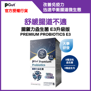 Premium Probiotics E3 30's | Relieve constipation and diarrhea【Free Gift】