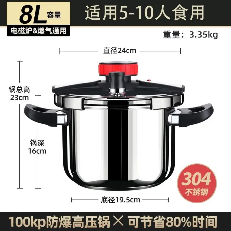 高压锅 不锈钢高压锅 家用高压锅 防爆高压锅平行进口
