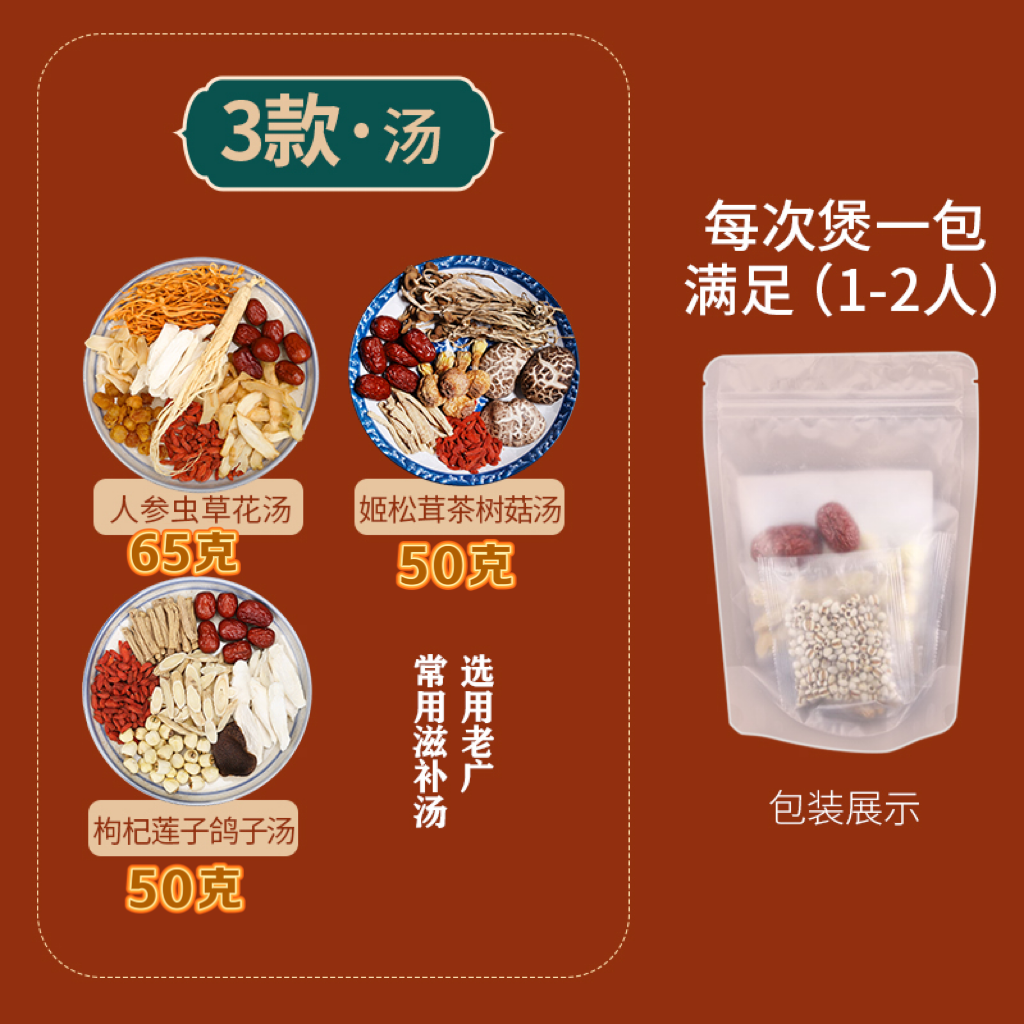 廣東燉雞鴿子煲湯材料包滋補品藥膳養生湯清補涼乾貨食材燉湯料包