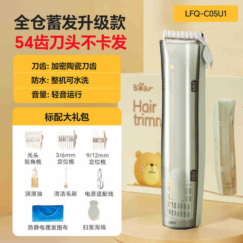 嬰兒理髮器LFQ-C05U1剃髮器非靜音自動寶寶專用剃頭電推子剪
