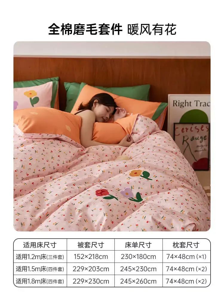 -秋冬款【全棉加厚磨毛+多巴胺碎花贴布绣+床单款】暖风有花 三件套 适用1.2米床 建议搭配152x218cm被套