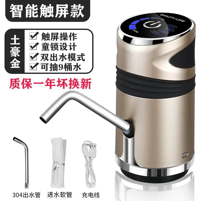 Electric Smart Bottled Water Dispenser