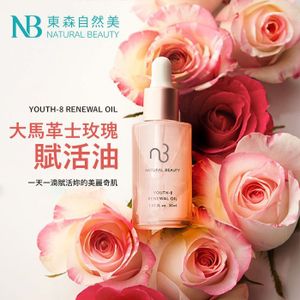 [Free Gift] Youth-8 Renewal Oil 30ml/1.01oz [EXP: Jul 2025] 