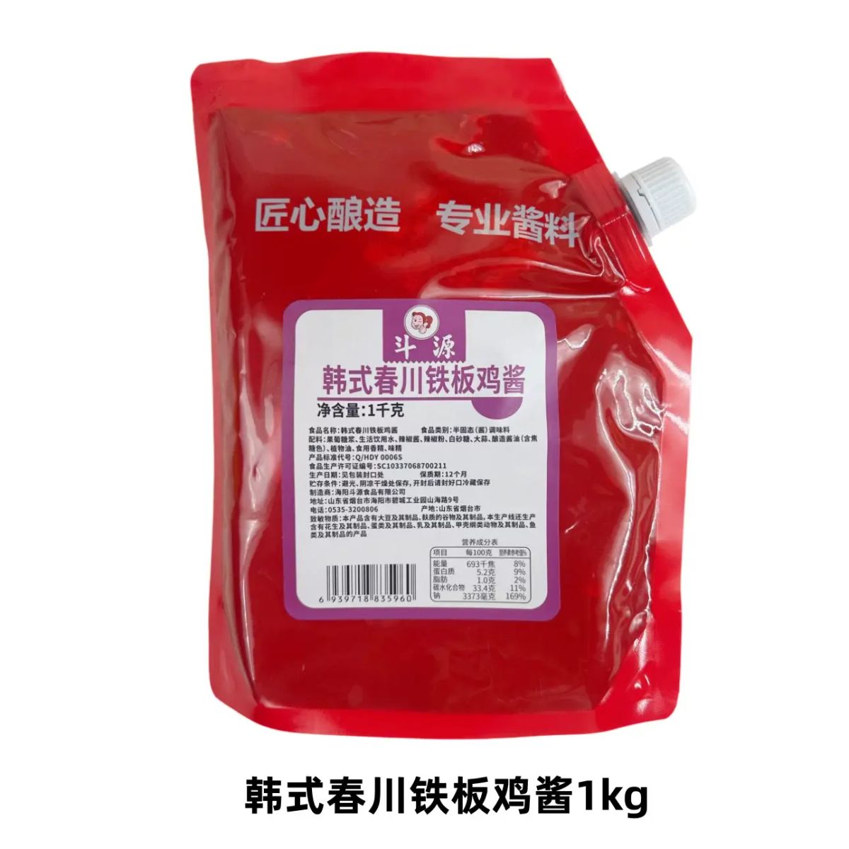 韩式春川铁板鸡酱料1kg 韩国辣炒鸡肉用甜辣酱调味料国产酱料