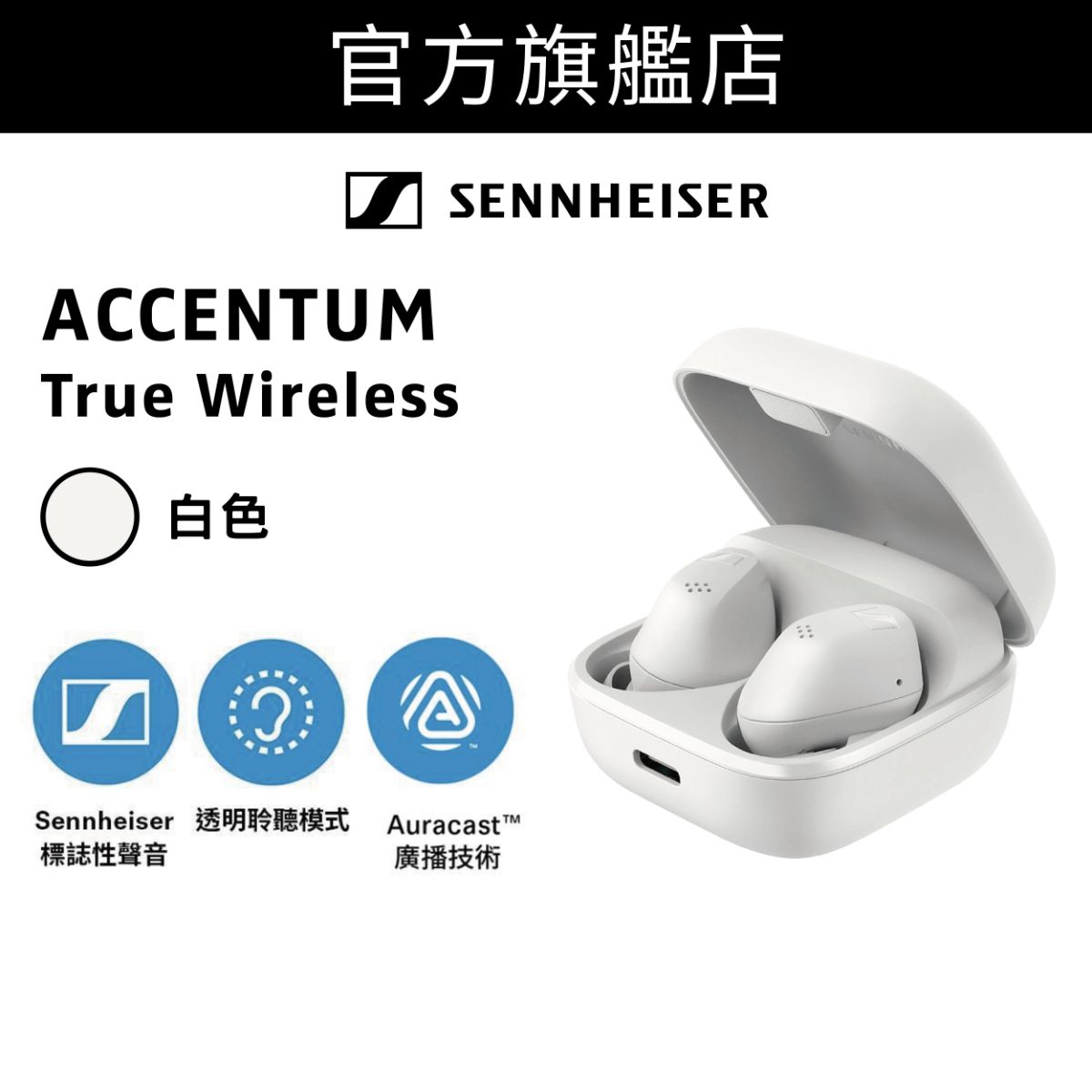 ACCENTUM True Wireless 真無線藍牙入耳式耳機 白色