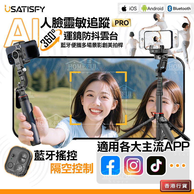 USATISFY AI Smart Gimbal Stick Pro (US-002)