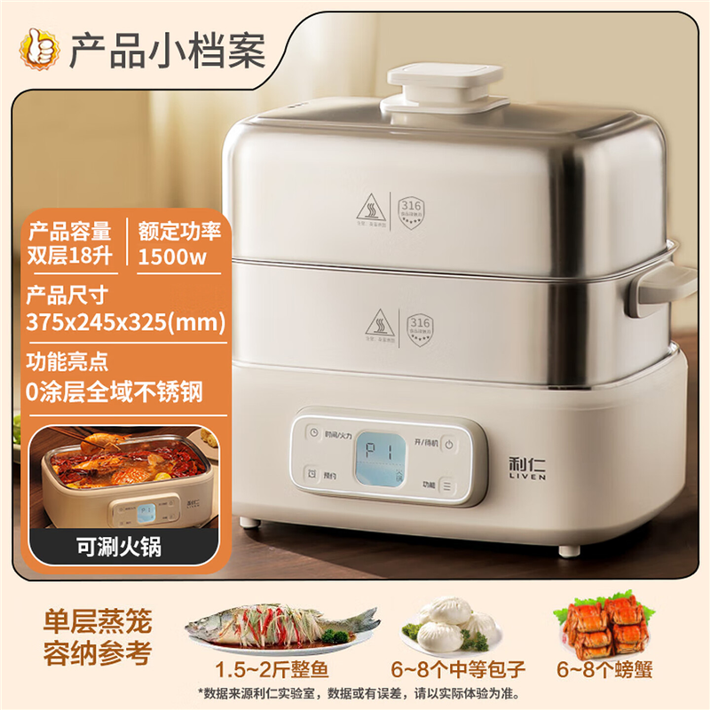 DZG-D1890 Small Steel Man 316 Stainless Steel Electric Steamer & Cooker