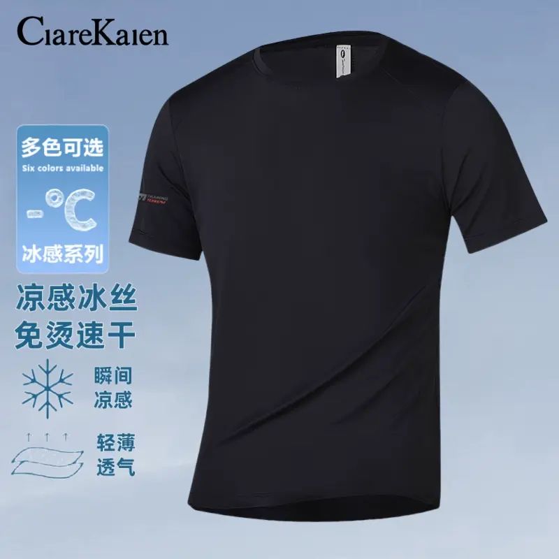 Clare Kalen冰丝短袖t恤男夏季2025新款圆领弹力透气运动速干上衣