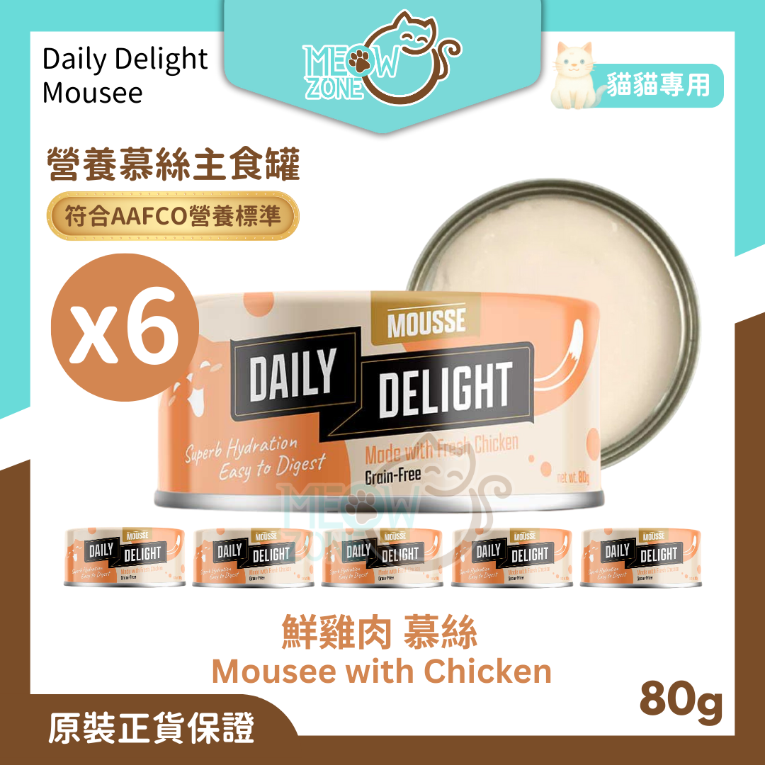 Mousse with Chicken Canned for Cats 80g x 6 (Same Flavour)