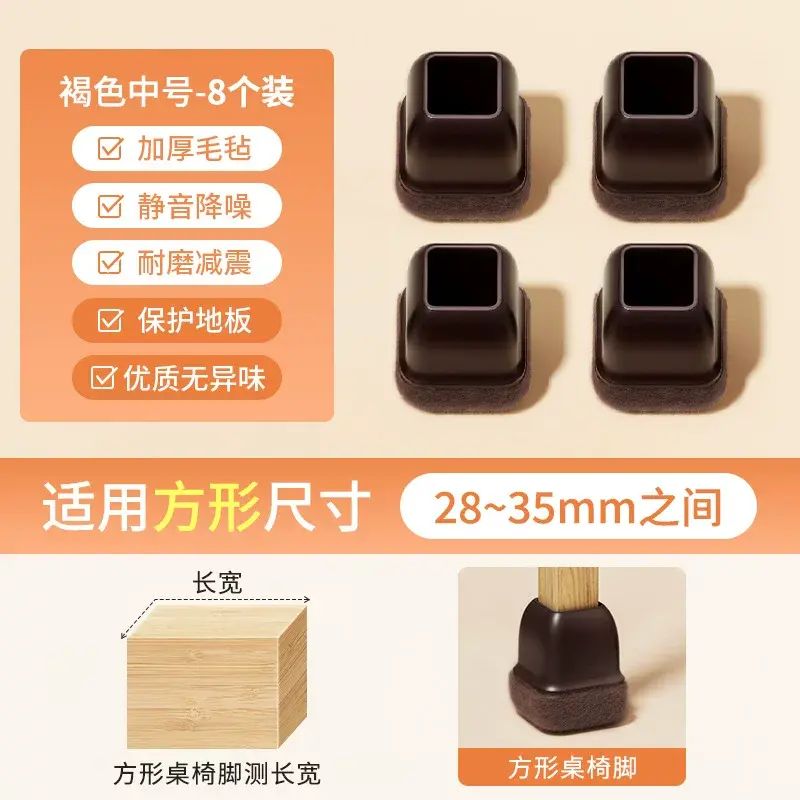 方形静音椅子套耐磨硅胶桌腿桌椅脚垫家具茶几桌子腿桌脚保护脚套
