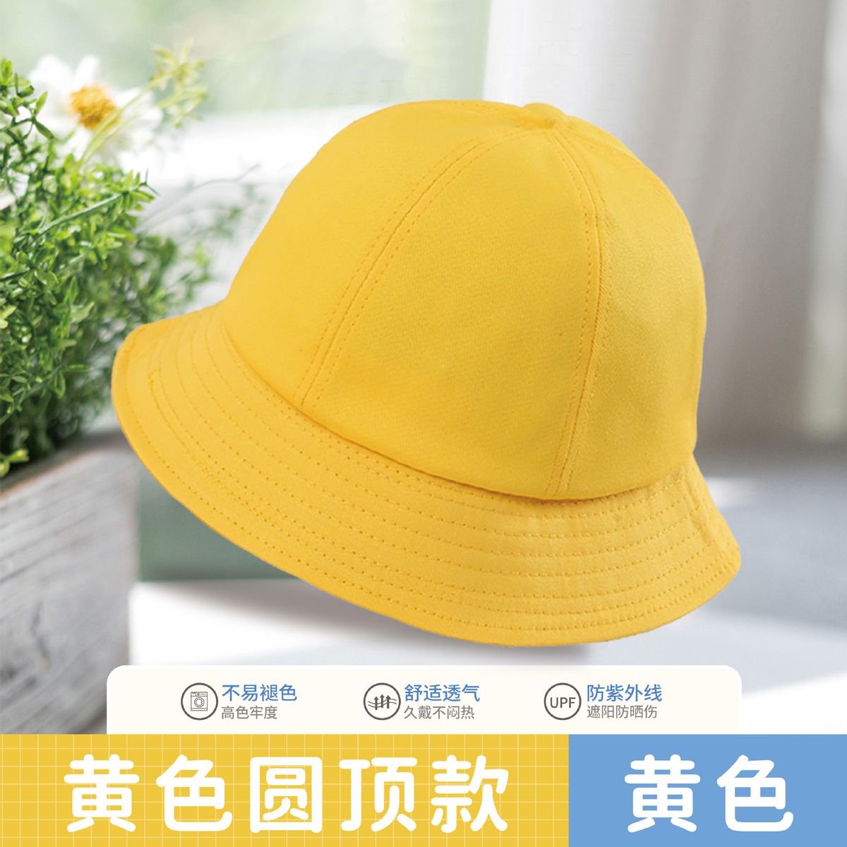 兒童防曬漁夫帽 黃色小童遮陽帽 幼稚園戶外活動必備- 黃色圓頂款 帽圍54cm（中小班）