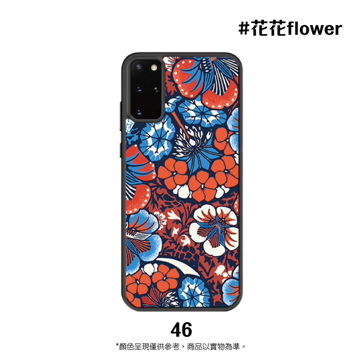 80194 Samsung Galaxy S20 印花手機殼 #花花系列 手機保護殼 防摔保護殼 印花保護殼 蘋果手機殼 精準貼合 輕巧纖薄設計