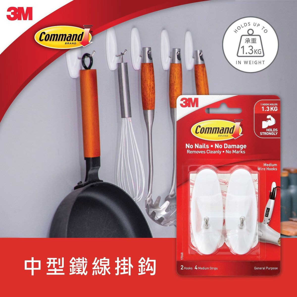 Command™ MediumWire Hook (17068)