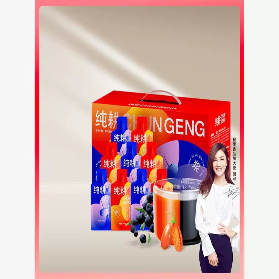 纯耕1.8L（60袋）量贩装红黑枸杞原浆组合T 即食枸杞原浆饮品