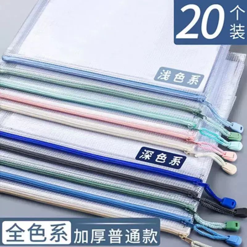 批發A4加厚網格檔袋透明收納拉鏈袋防水學生檔案試卷袋