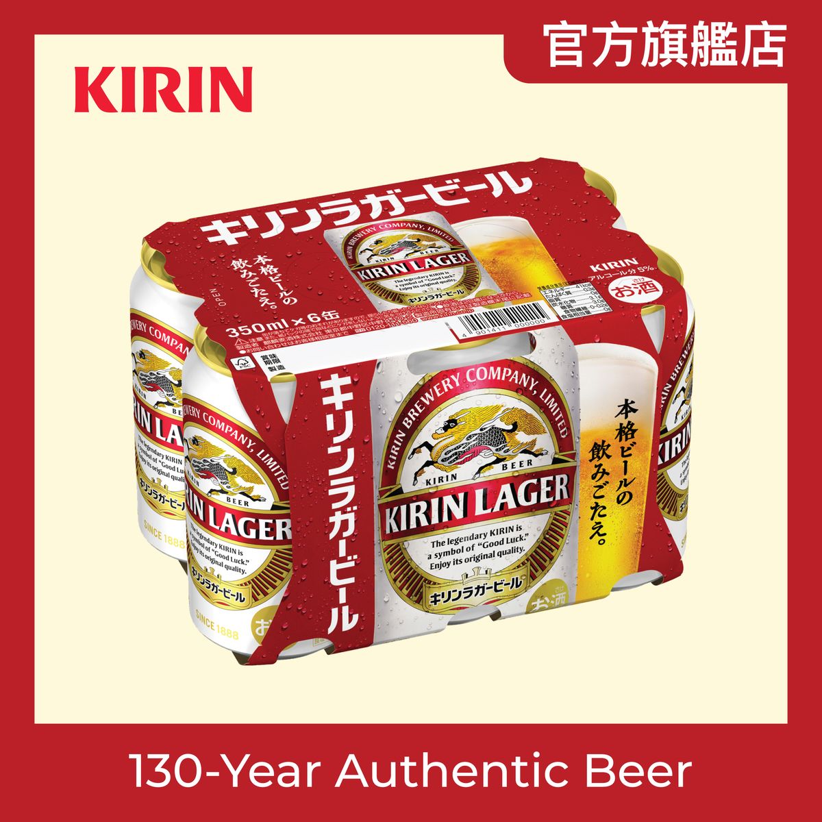 Lager Beer (Can)