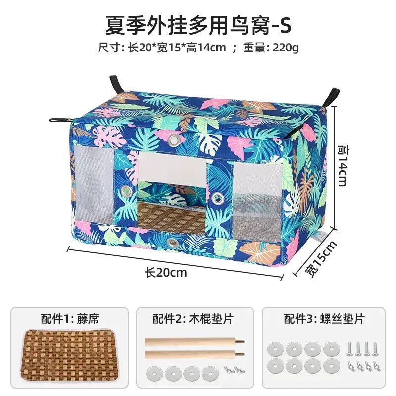 鸚鵡夏季外掛窩 外接涼蓆鳥窩通風透氣玄鳳牡丹虎皮鸚鵡 外掛鳥窩