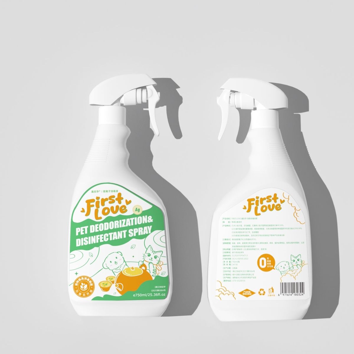 FirstLove 3-in-1 Home Disinfectant Spray【Hunan Agri-University】