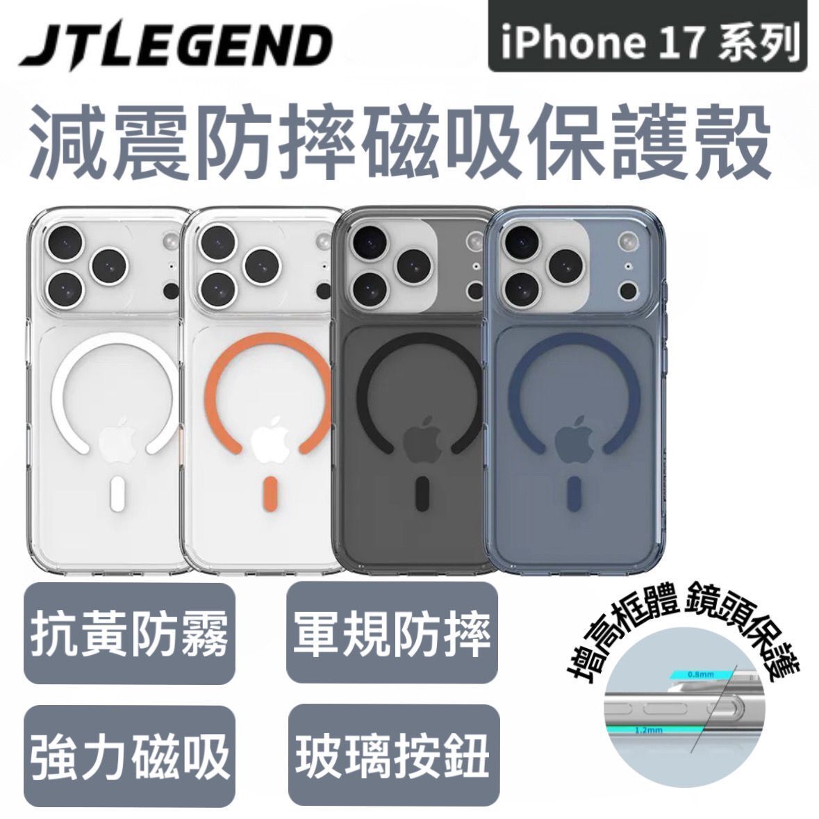 iPhone 17 PRO  MAX  Hybrid Cushion Mag 減震防摔磁吸保護殼-籃色 /籃色磁圖