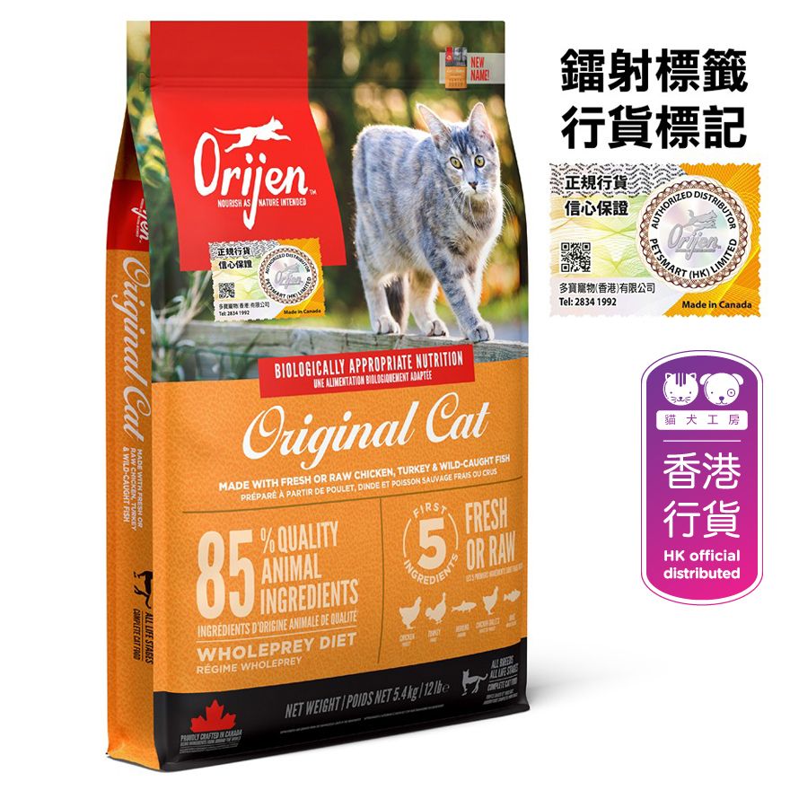 Orijen 香港行貨 貓糧 雞肉全貓配方 (5.4kg) Original Cat  加拿大 渴望