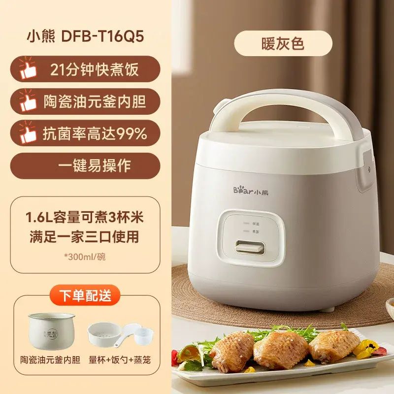 Bear Mini Rice Cooker DFB-T16Q5 1-Person Smart