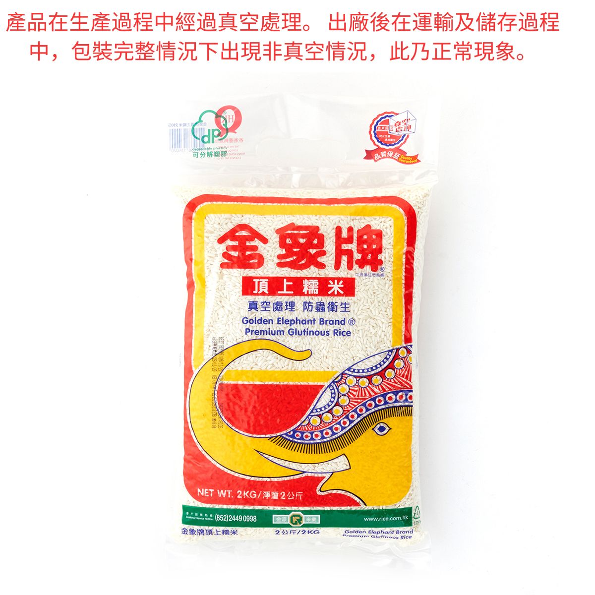 Premium Glutinous Rice