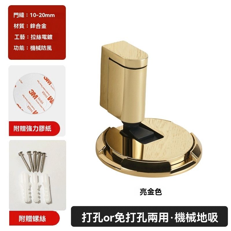 机械式地板门挡，可调节机械式门挡，防风门挡，适用于高3/4英寸的门缝（金色）