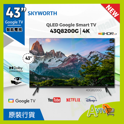 創維| 43Q8200G QLED+ Google 4K TV 智能電視(送藍芽耳筒,HDMI,天線,掛