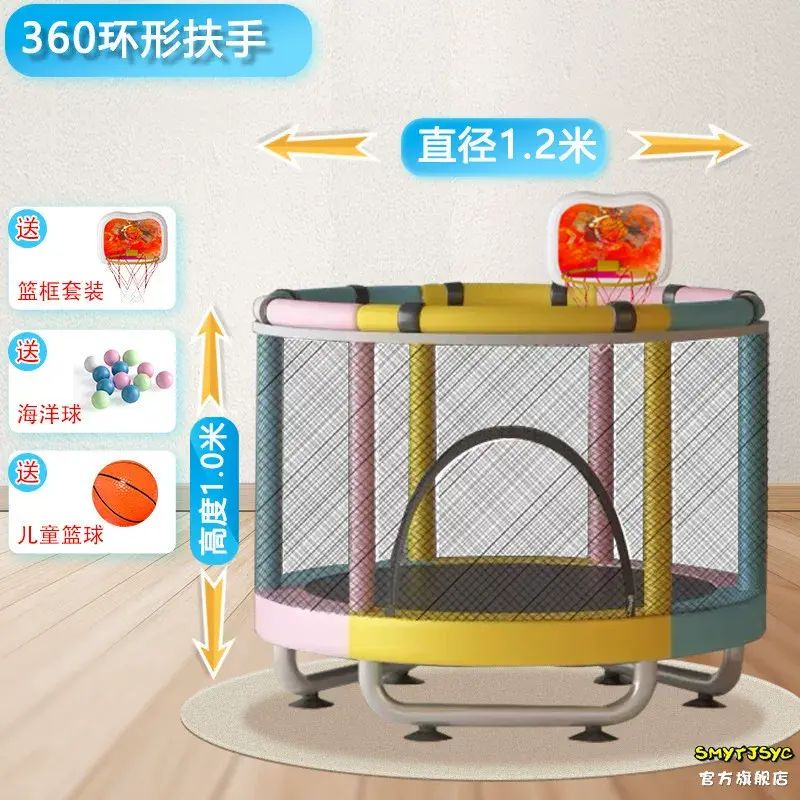 刺猬儿童蹦蹦床室内小型家用弹跳床蹭蹭床跳跳床带护网小孩蹦床