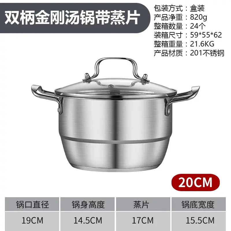 不銹鋼金剛湯鍋帶蒸片家用多功能帶蒸格湯鍋蒸鍋開業禮品鍋