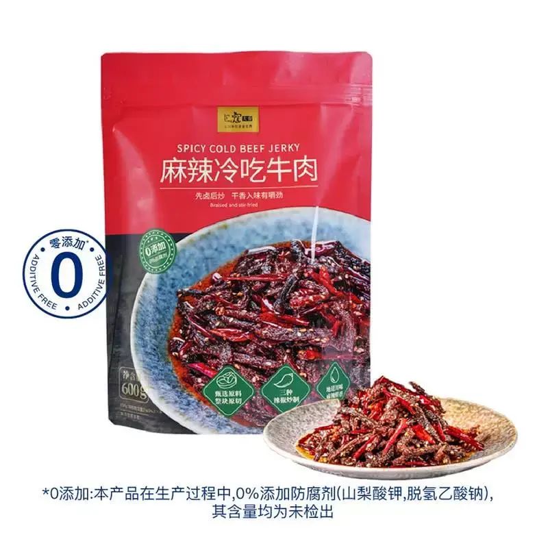 山姆會員商店正品 寇大香 麻辣冷吃牛肉600g 山姆超市零食牛肉