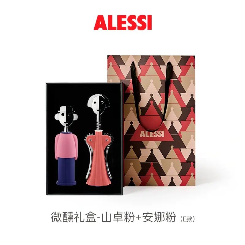 中秋禮物 ALESSI微醺禮盒喬遷禮物開瓶器禮盒高階結婚送禮新婚