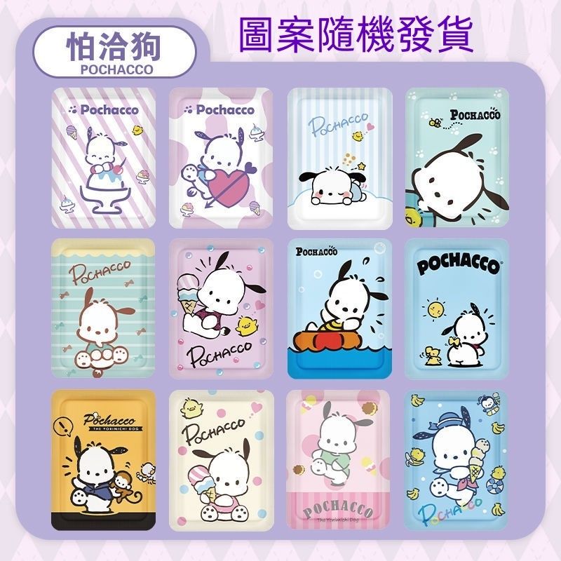 （盲盒隨機發貨）怕洽狗暖包 暖身貼 暖寶寶 暖手 生理期暖宮 保暖貼 暖袋 （1片，款式隨機發貨）