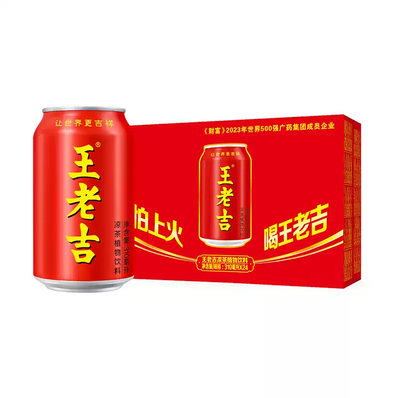 【310ml*24罐】王老吉紅罐涼茶植物飲料310ml*24罐 平行進口新老包裝交替發貨