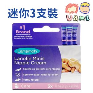 高純度天然羊脂膏乳頭霜 迷你3支裝 7g x3 (平行進口貨) [此日期前最佳: 2026年4月30日] 