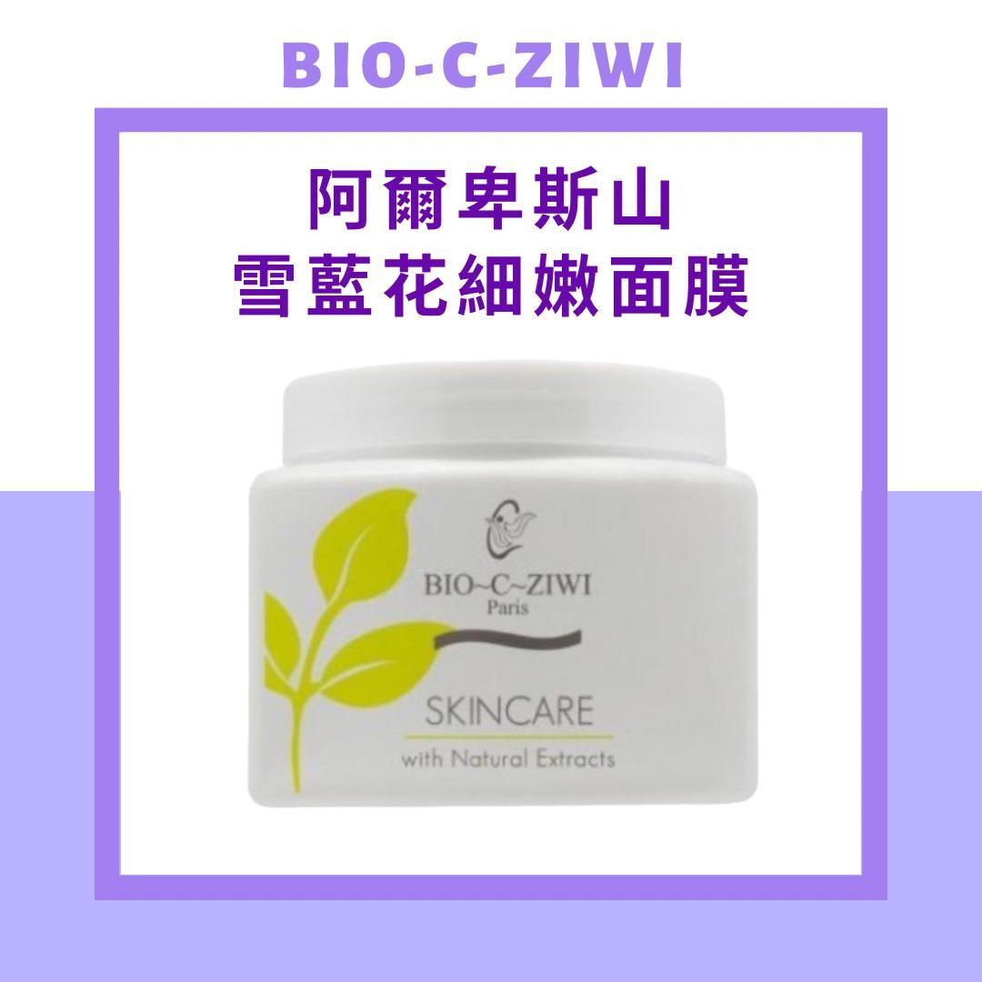 BIO-C-ZIWI <美容院專用> 阿爾卑斯山雪藍花細嫩面膜 500g