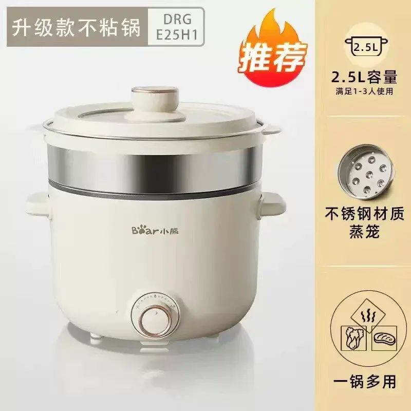 Bear Electric Hot Pot DRG-E25H1 Multifunctional Dorm