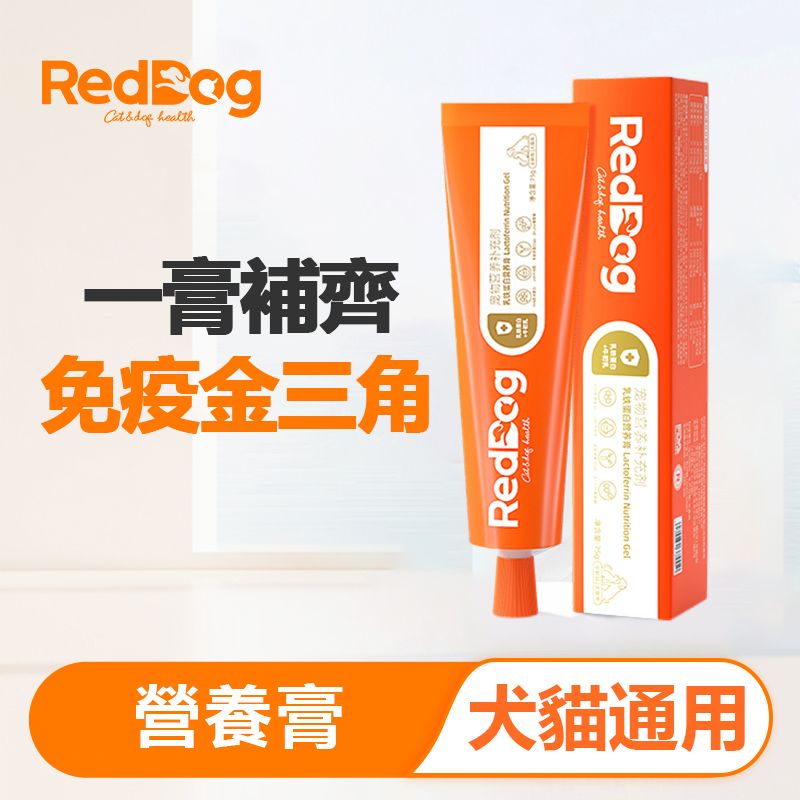 [RedDog/红狗] - 营养膏 乳铁蛋白营养膏 强免疫力 猫狗专用 (120/75克)