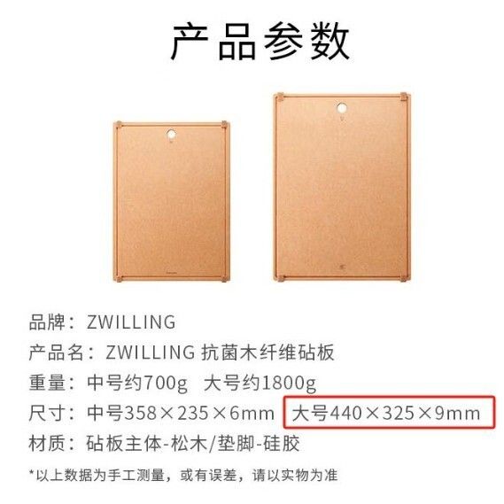 Zwilling cutting board/cutting board, dishwasher safe, crack-resistant and easy to clean.